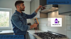 نمایندگی تعمیر هود اخوان در کرج | تعمیر هود | مبین سرویس