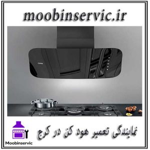 نمایندگی تعمیر هود کن در کرج | مبین سرویس